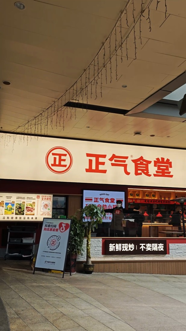 Zhengqi Canteen 66 sqm small-store efficiency upgrade