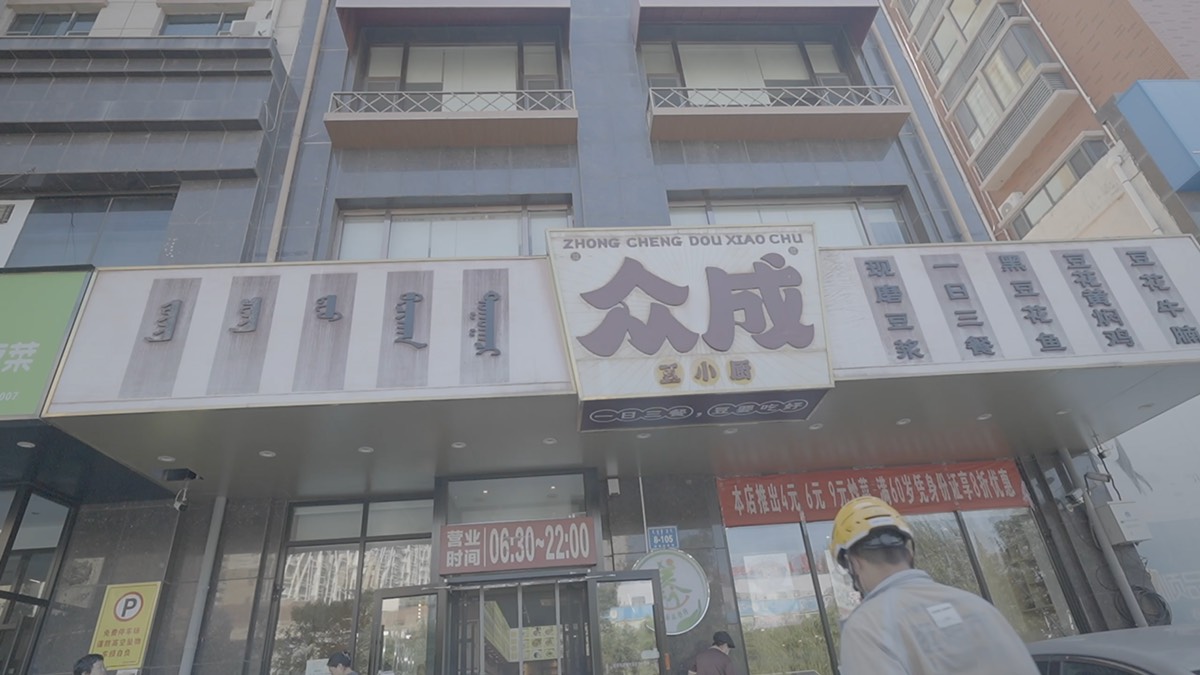 Zhongcheng storefront